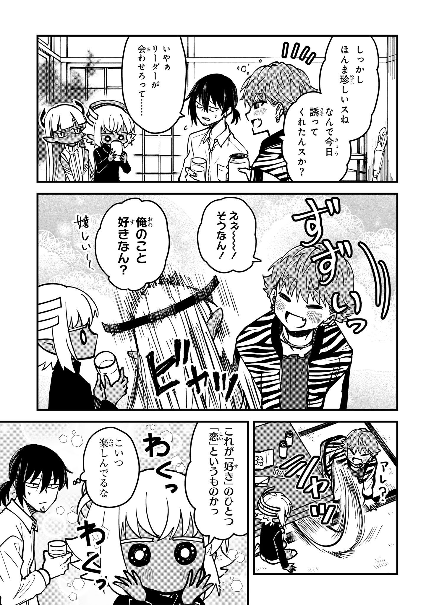 Isourou Tenshi – Hajimete no Chikyuu Seikatsu - Chapter 12.2 - Page 6